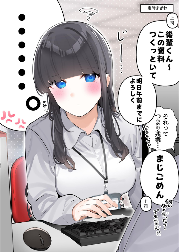 無口な同期の裏の顔は肉食系でした。 【R18版】_6枚目の画像